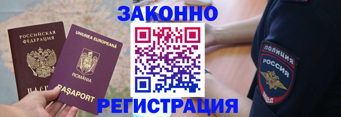 временная регистрация для школы в Среднеуральске