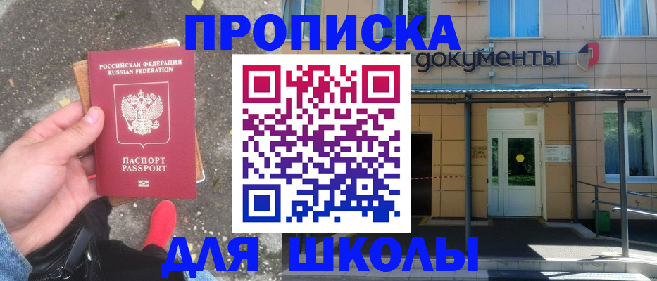 прописка в квартире в Среднеуральске