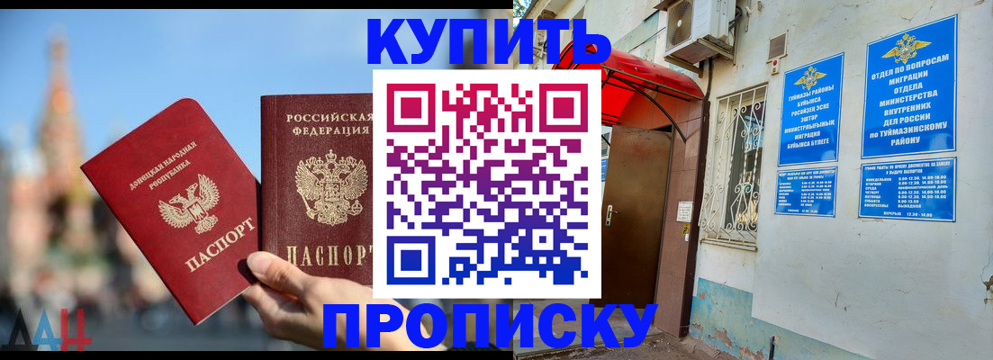 прописка от собственника в Среднеуральске
